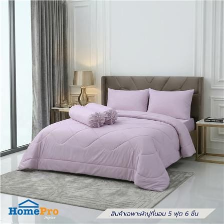 ชุดผ้าปูที่นอน 5 ฟุต (ชุด 6 ชิ้น) HOME LIVING STYLE MULTICURVE สี PURPLE_0