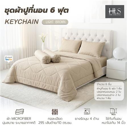 ชุดผ้าปูที่นอน 6 ฟุต (ชุด 6 ชิ้น) HOME LIVING STYLE KEYCHAIN LIGHT BROWN_5