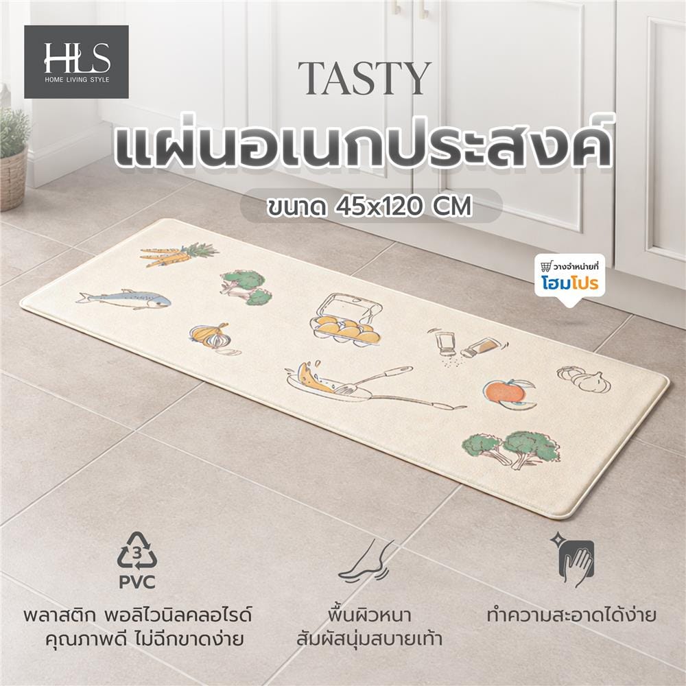 แผ่นอเนกประสงค์ HOME LIVING STYLE TASTY 45x120 ซม. สีครีม