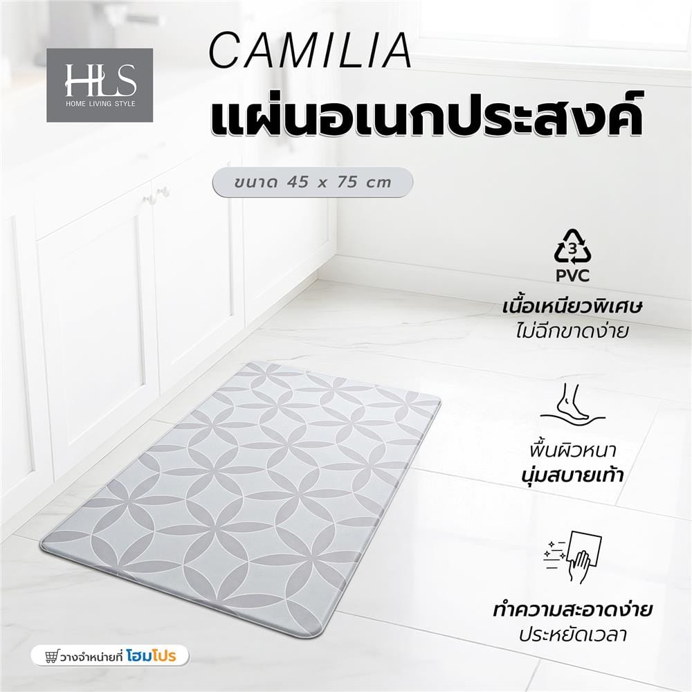 แผ่นอเนกประสงค์ HOME LIVING STYLE CAMILIA 45x75 ซม. สีเทา