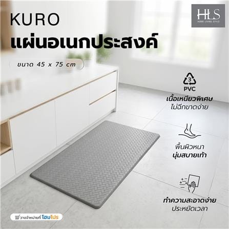 แผ่นอเนกประสงค์ HOME LIVING STYLE KURO 45x75 ซม. สีเทา_6