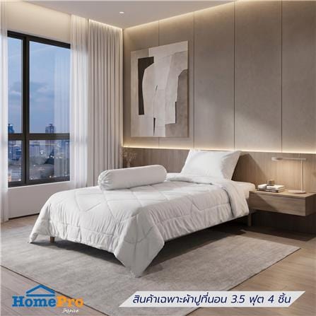 ชุดผ้าปูที่นอน 3.5 ฟุต (ชุด 4 ชิ้น) HOME LIVING STYLE KEYCHAIN LIGHT GREY_0