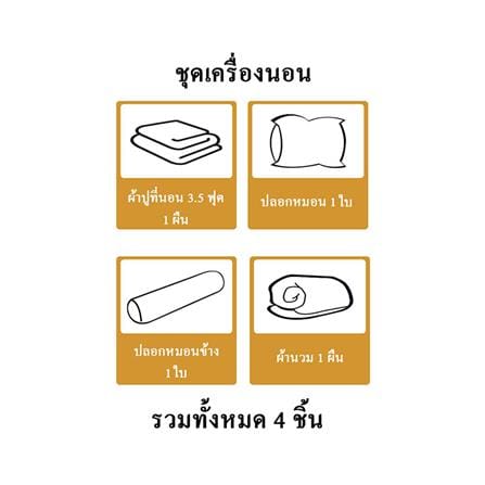ชุดผ้าปูที่นอน 3.5 ฟุต (ชุด 4 ชิ้น) HOME LIVING STYLE KEYCHAIN LIGHT GREY_7