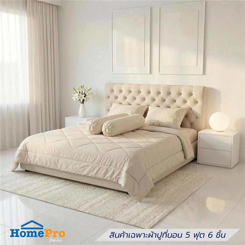 ชุดผ้าปูที่นอน 5 ฟุต (ชุด 6 ชิ้น) HOME LIVING STYLE KEYCHAIN LIGHT BROWN