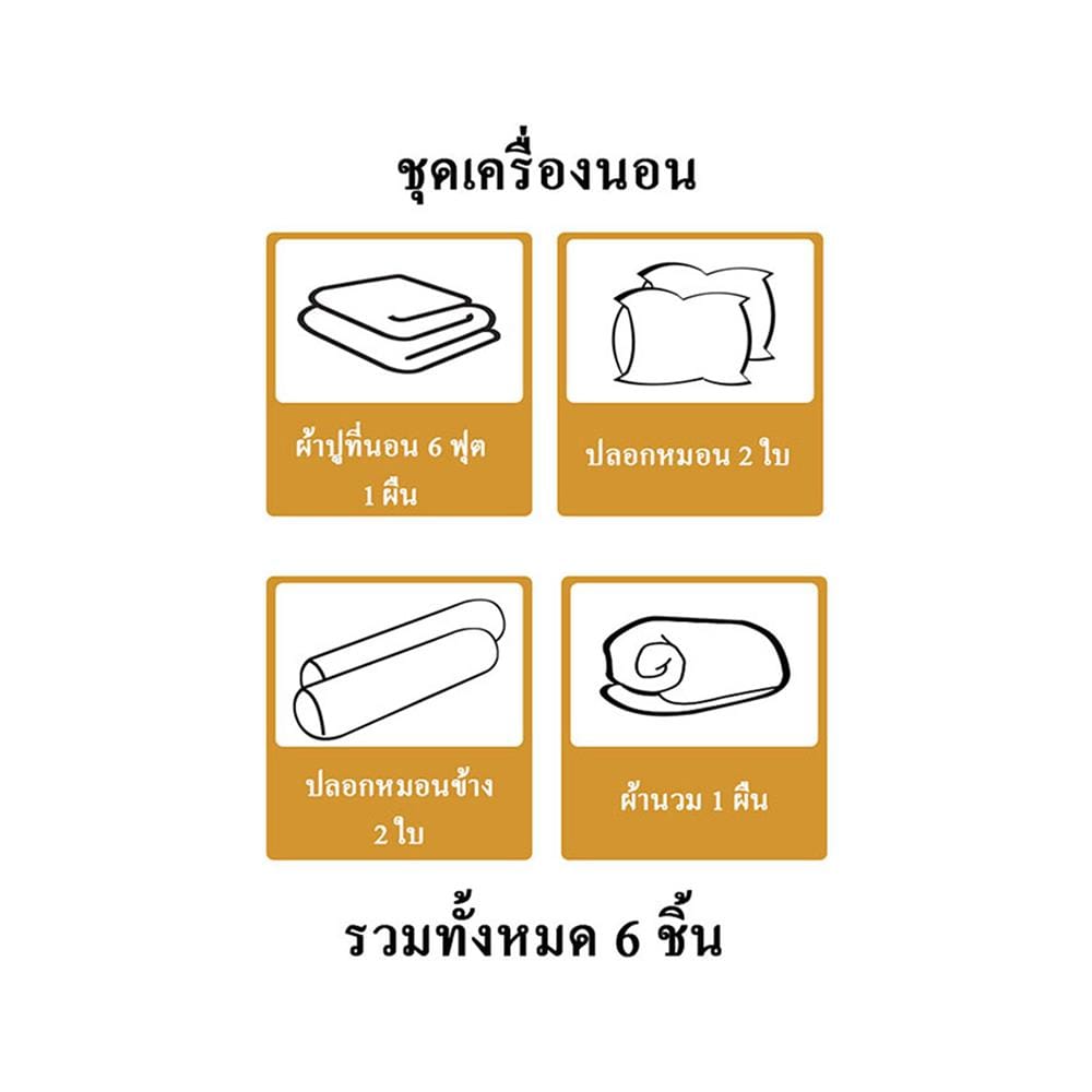 ชุดผ้าปูที่นอน 6 ฟุต (ชุด 6 ชิ้น) HOME LIVING STYLE MULTICURVE สี PURPLE