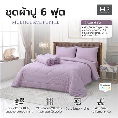 ชุดผ้าปูที่นอน 6 ฟุต (ชุด 6 ชิ้น) HOME LIVING STYLE MULTICURVE สี PURPLE_6