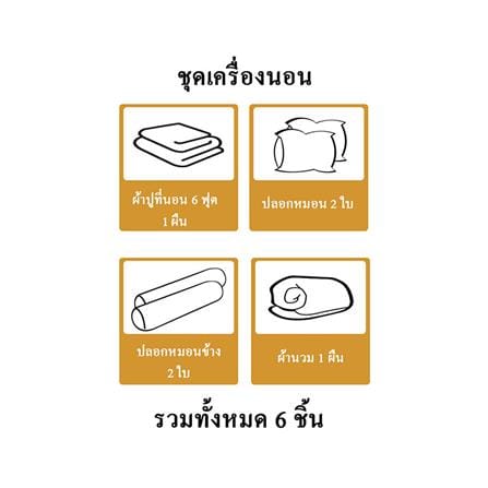 ชุดผ้าปูที่นอน 6 ฟุต (ชุด 6 ชิ้น) HOME LIVING STYLE MULTICURVE สี PURPLE_7