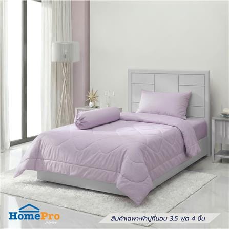 ชุดผ้าปูที่นอน 3.5 ฟุต (ชุด 4 ชิ้น) HOME LIVING STYLE MULTICURVE สี PURPLE_0
