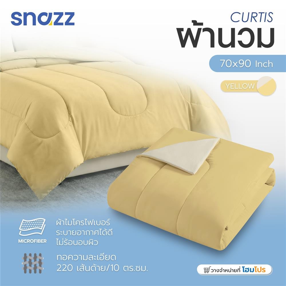 ผ้านวม SNAZZ CURTIS 70x90 นิ้ว สี YELLOW