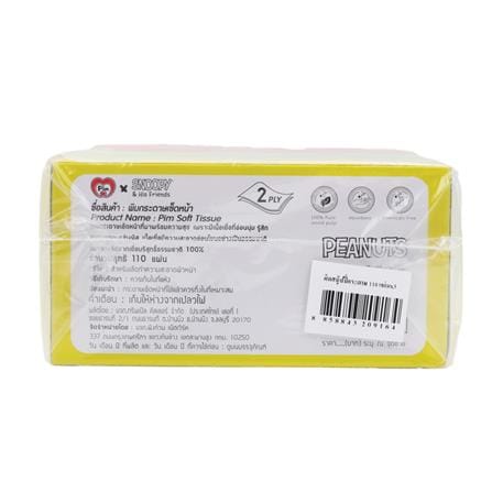 กระดาษเช็ดหน้า PIM SNOOPY BOX (แพ็ก 3 ชิ้น)_3