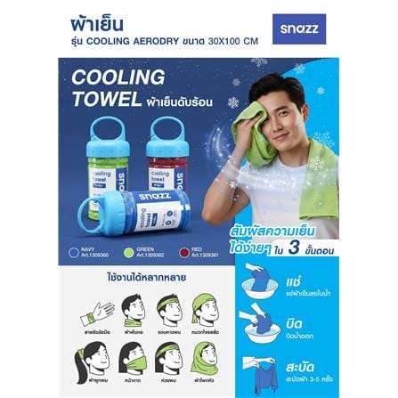 ผ้าขนหนู SNAZZ COOLING AERODRY 30x100 ซม. สี GREEN_4