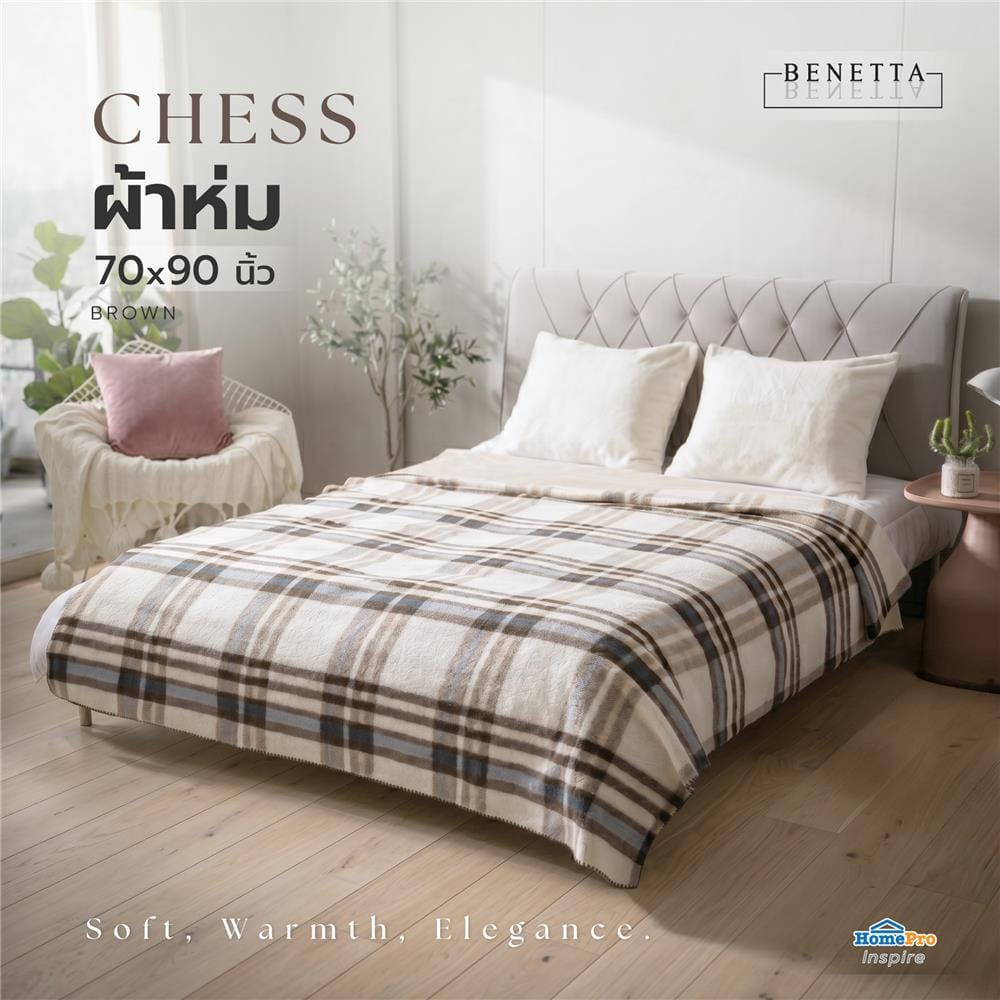 ผ้าห่ม BENETTA CHESS 70x90 นิ้ว สี BROWN