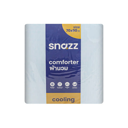 ผ้านวม SNAZZ COOLING SORA 70x90 นิ้ว สี LIGHT BLUE_2