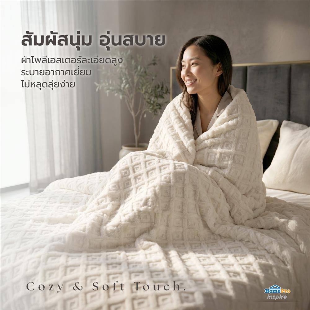 ผ้าห่ม BENETTA DIAMOND 70x90 นิ้ว สี BEIGE
