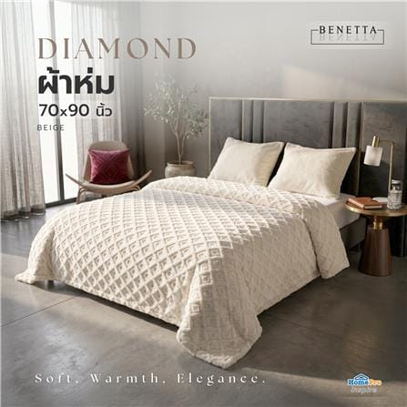 ผ้าห่ม BENETTA DIAMOND 70x90 นิ้ว สี BEIGE_5