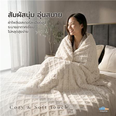 ผ้าห่ม BENETTA DIAMOND 70x90 นิ้ว สี BEIGE_6