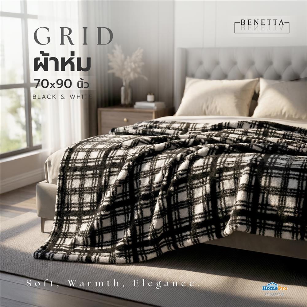ผ้าห่ม BENETTA GRID 70x90 นิ้ว สี BLACK&WHITE
