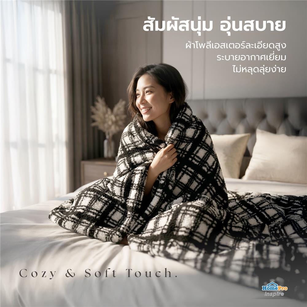 ผ้าห่ม BENETTA GRID 70x90 นิ้ว สี BLACK&WHITE