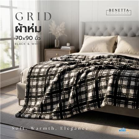 ผ้าห่ม BENETTA GRID 70x90 นิ้ว สี BLACK&WHITE_6