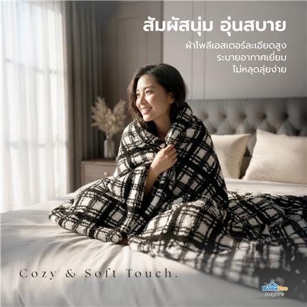 ผ้าห่ม BENETTA GRID 70x90 นิ้ว สี BLACK&WHITE_7