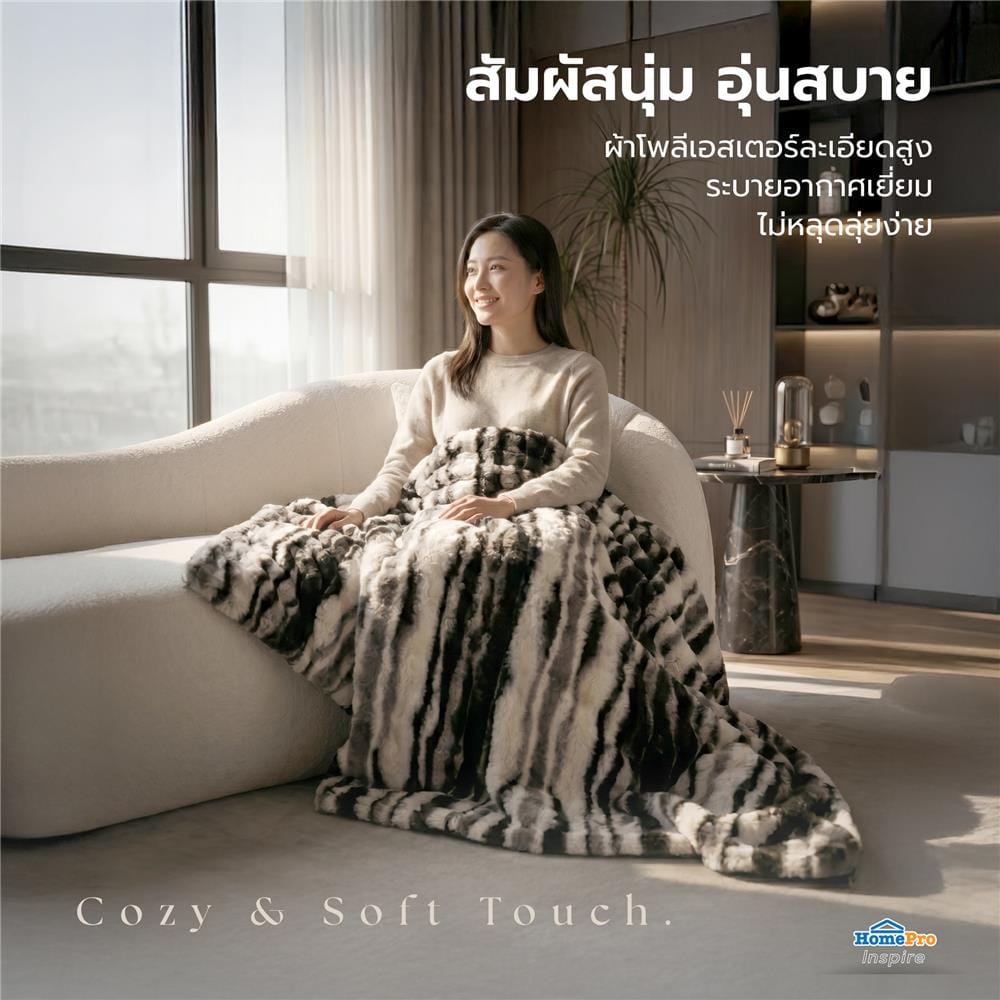ผ้าห่ม BENETTA RIPPLE 70x90 นิ้ว สี BROWN