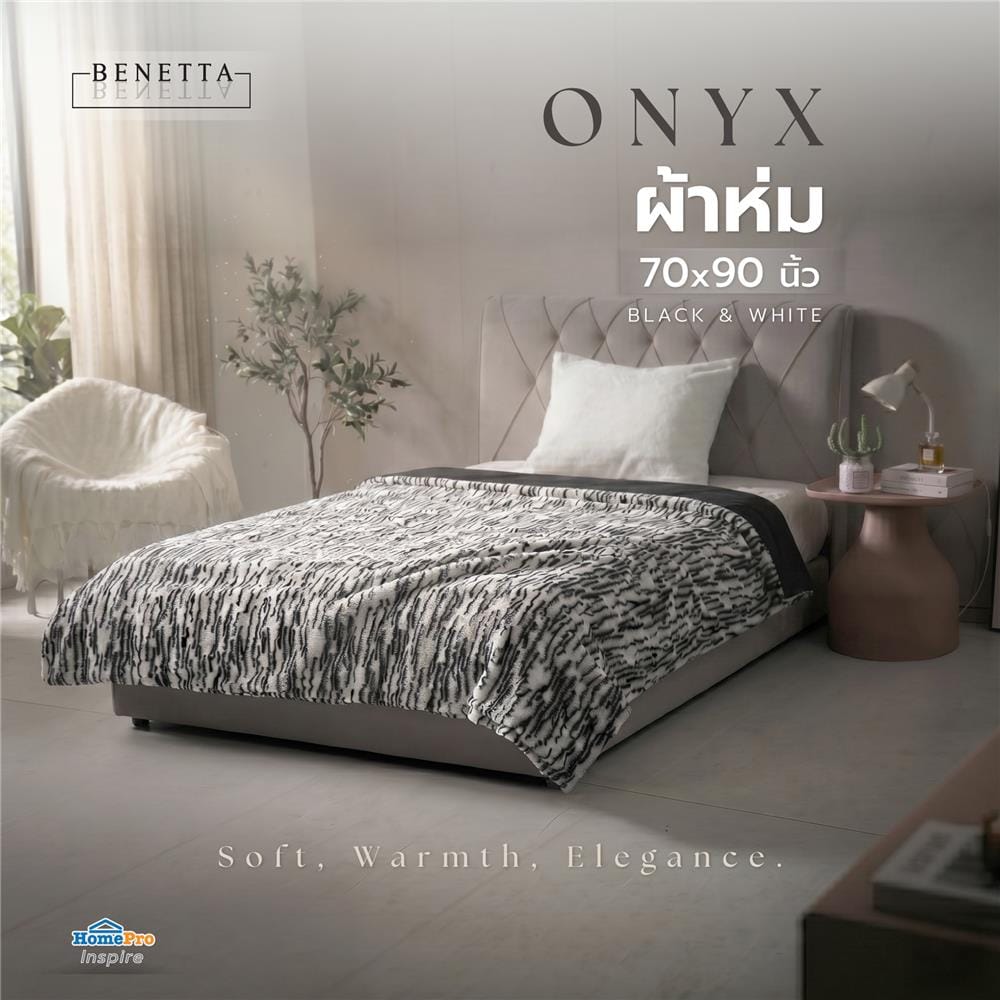 ผ้าห่ม BENETTA ONYX 70x90 นิ้ว สี BLACK & WHITE
