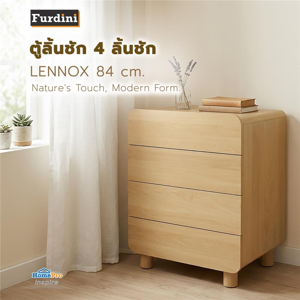 ตู้ลิ้นชัก 4 ลิ้นชัก FURDINI LENNOX 84 ซม. สี NATURAL