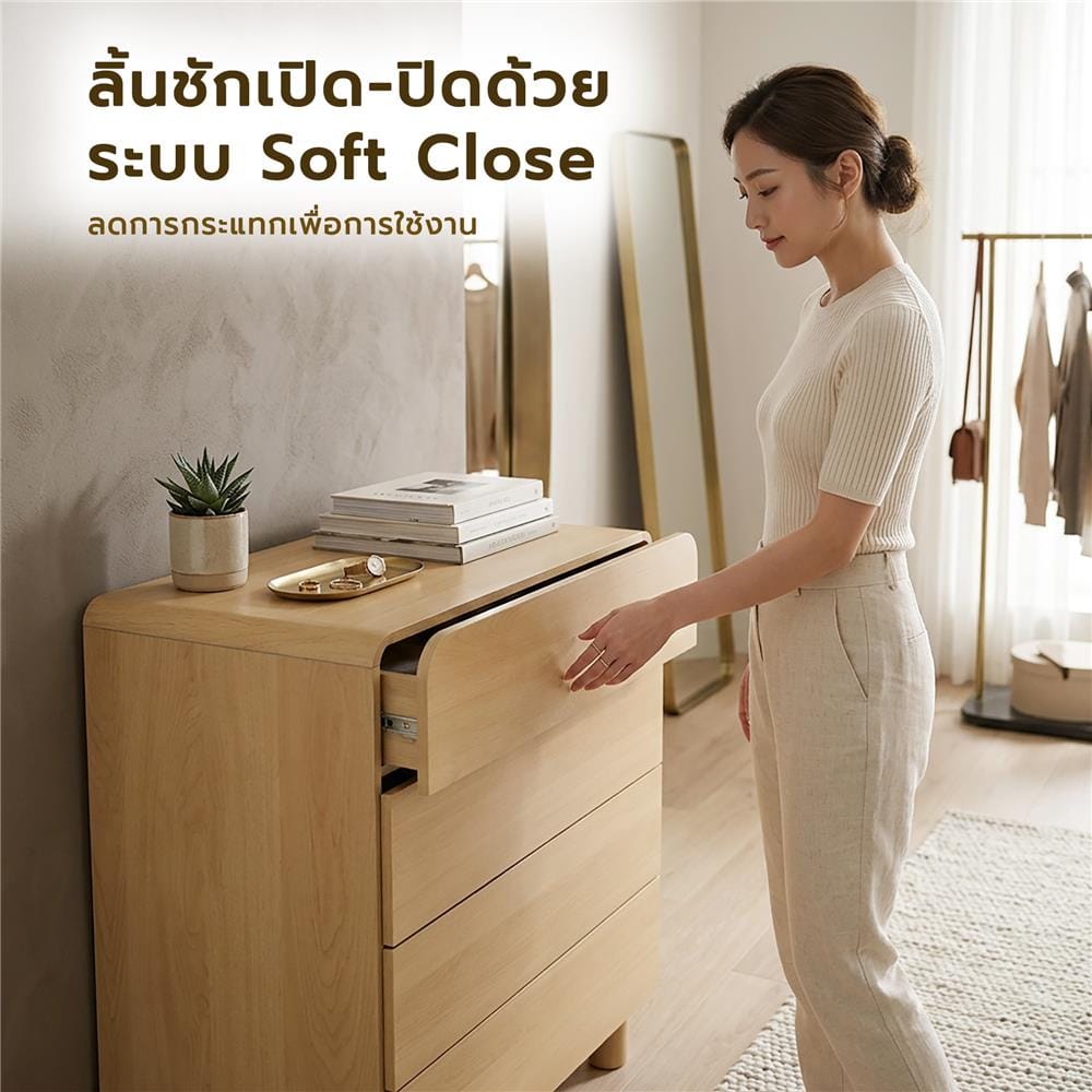 ตู้ลิ้นชัก 4 ลิ้นชัก FURDINI LENNOX 84 ซม. สี NATURAL