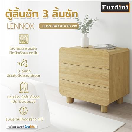 ตู้ลิ้นชัก 3 ลิ้นชัก FURDINI LENNOX 84 ซม. สี NATURAL_6