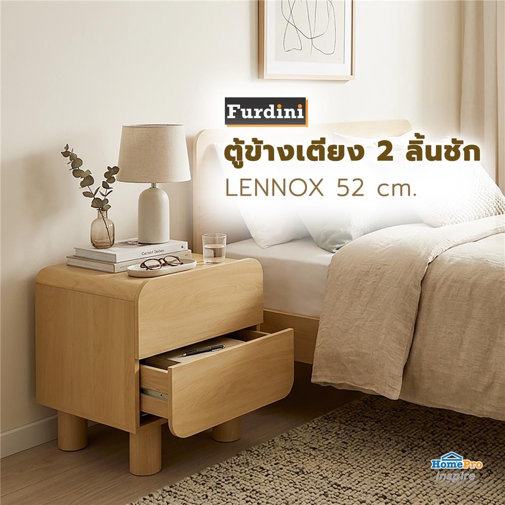 ตู้ข้างเตียง 2 ลิ้นชัก FURDINI LENNOX 52 ซม. สี NATURAL