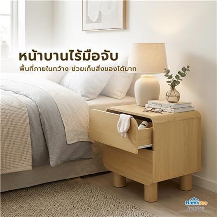 ตู้ข้างเตียง 2 ลิ้นชัก FURDINI LENNOX 52 ซม. สี NATURAL_9