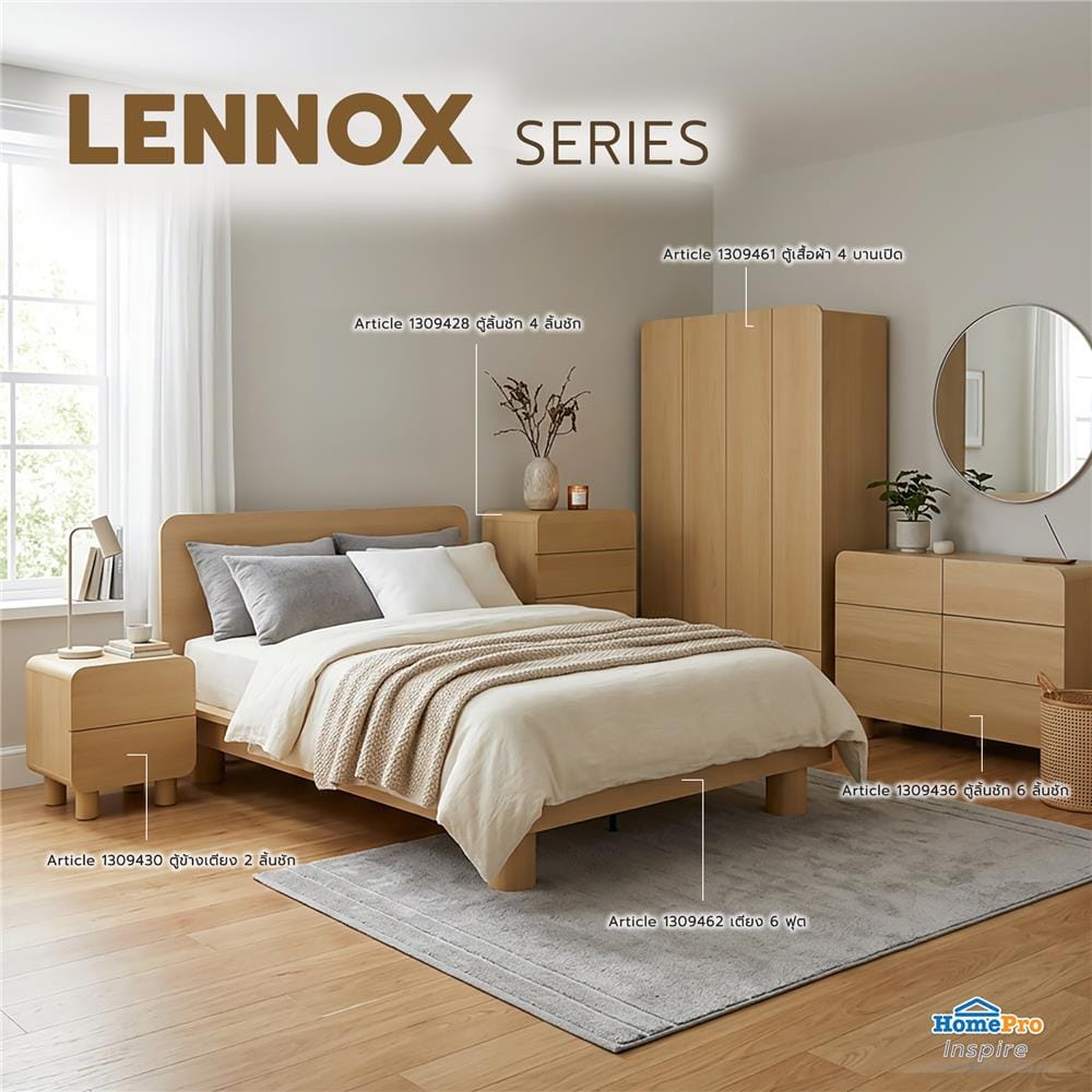 ตู้ลิ้นชัก 6 ลิ้นชัก FURDINI LENNOX 124 ซม. สี NATURAL