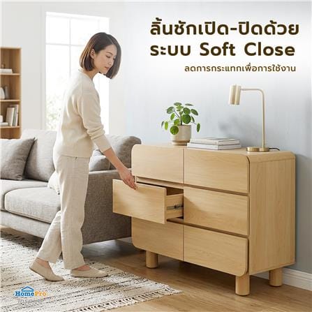 ตู้ลิ้นชัก 6 ลิ้นชัก FURDINI LENNOX 124 ซม. สี NATURAL_4