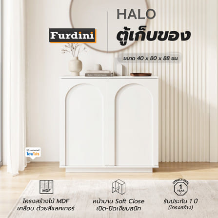 ตู้เตี้ยบานเปิด FURDINI HALO 80 ซม. สีขาว_6