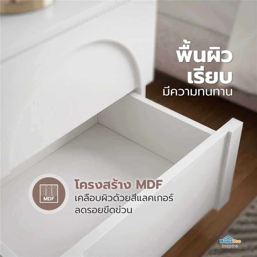 ตู้ข้างเตียง FURDINI HALO 48 ซม. สีขาว