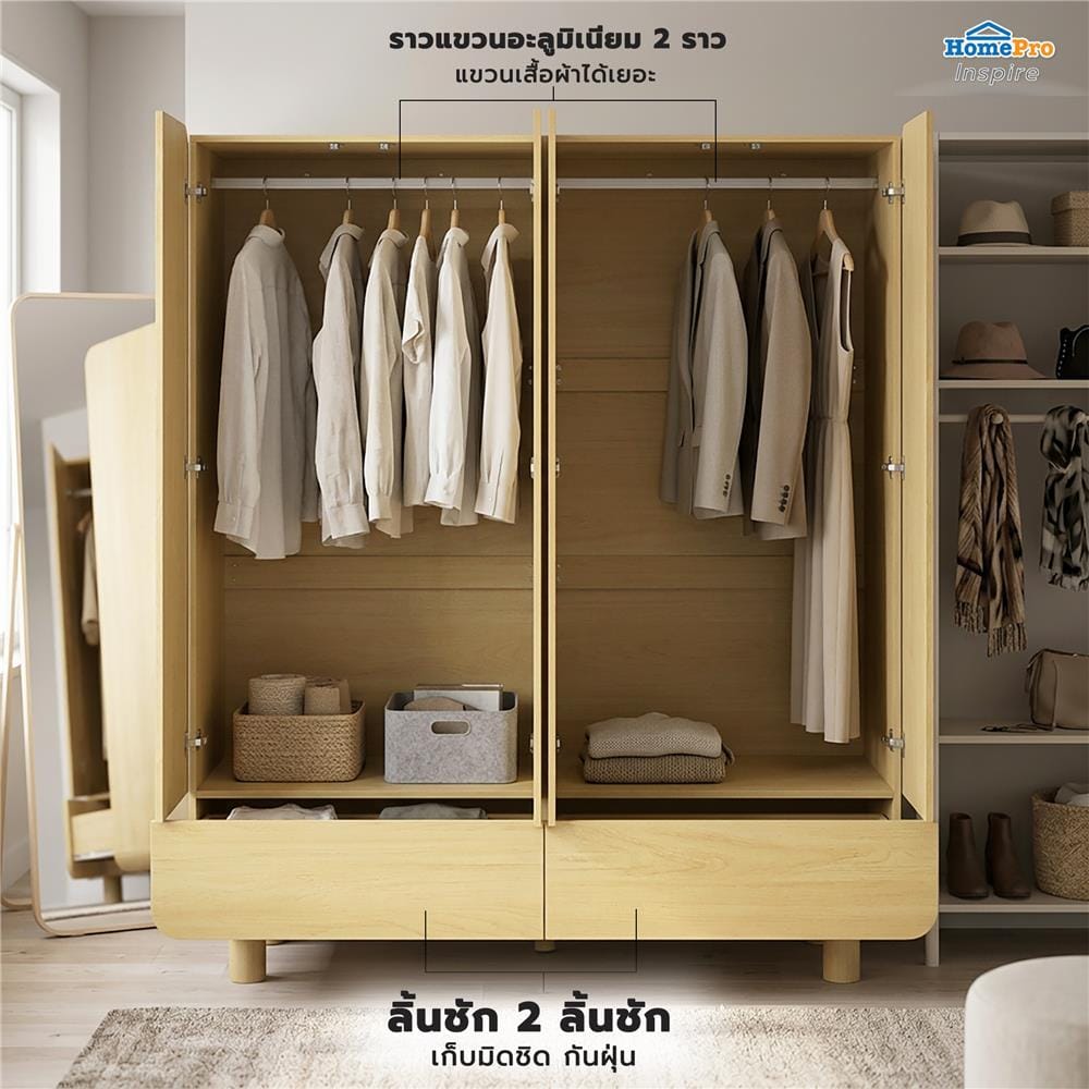 ตู้เสื้อผ้า 4 บานเปิด FURDINI LENNOX 160 ซม. สี NATURAL