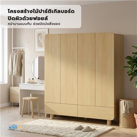 ตู้เสื้อผ้า 4 บานเปิด FURDINI LENNOX 160 ซม. สี NATURAL_7
