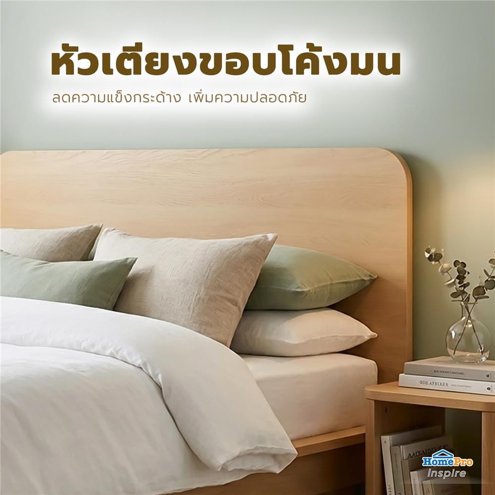เตียง 6 ฟุต FURDINI LENNOX สี NATURAL
