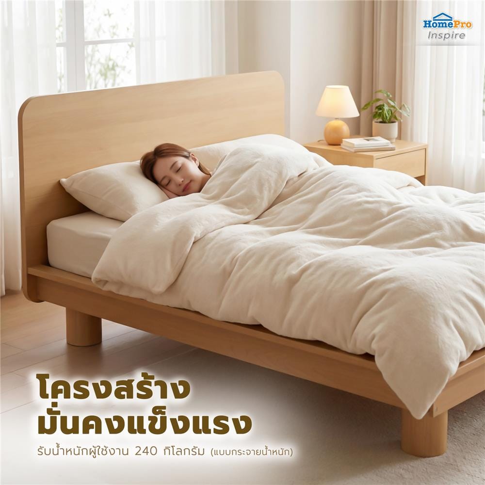 เตียง 6 ฟุต FURDINI LENNOX สี NATURAL