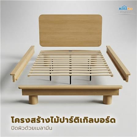 เตียง 6 ฟุต FURDINI LENNOX สี NATURAL_5