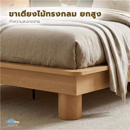เตียง 6 ฟุต FURDINI LENNOX สี NATURAL_6