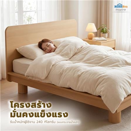 เตียง 6 ฟุต FURDINI LENNOX สี NATURAL_8