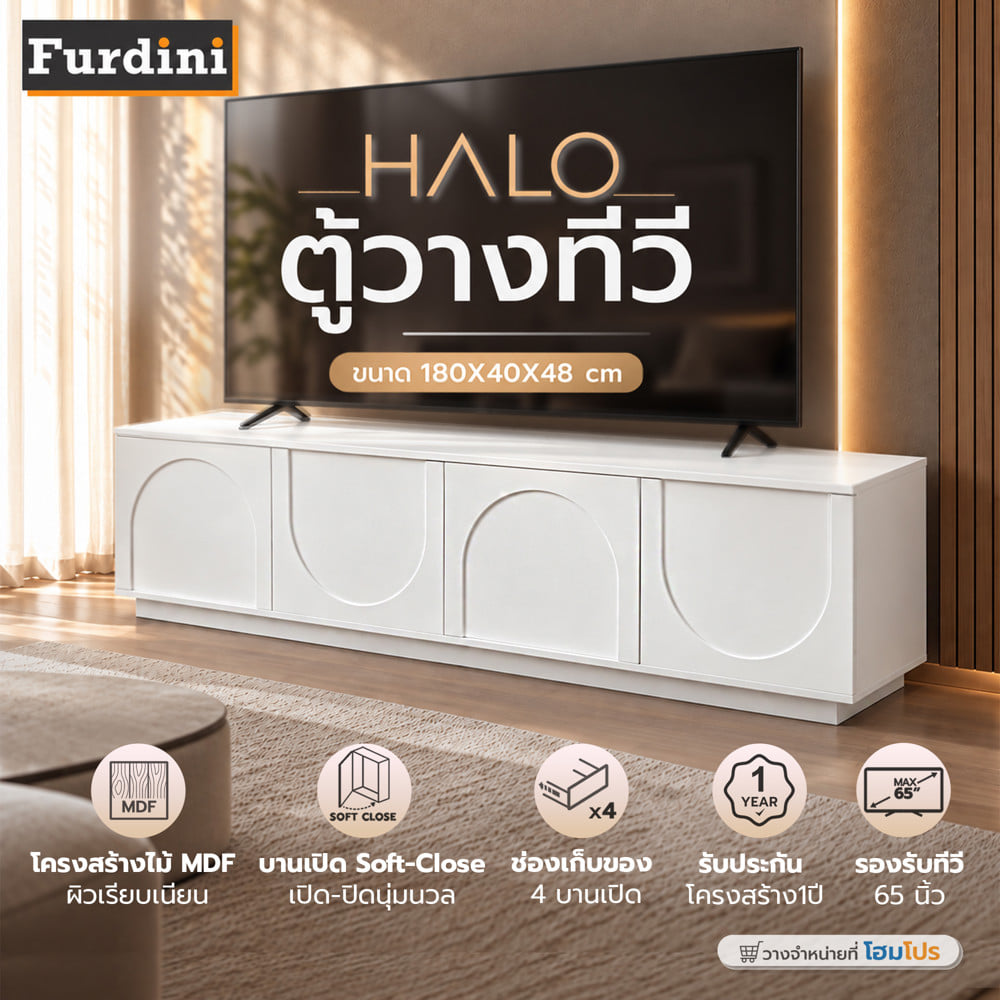 ตู้วางทีวี FURDINI HALO 180 ซม. สีขาว