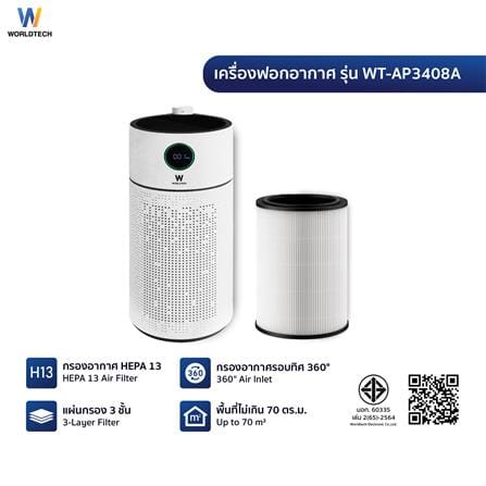 เครื่องฟอกอากาศ 70 ตร.ม. WORLDTECH WT-AP3408A สีขาว_5