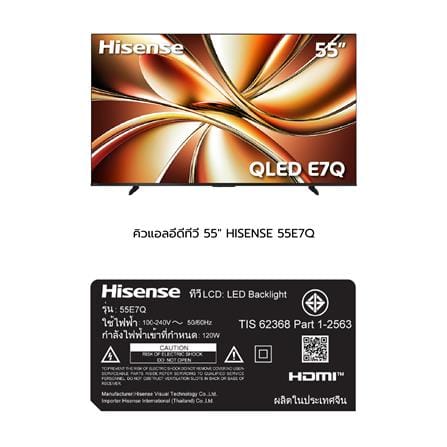 ทีวีคิวแอลอีดี 55 นิ้ว HISENSE (4K, QLED, VIDAA) 55E7Q_11