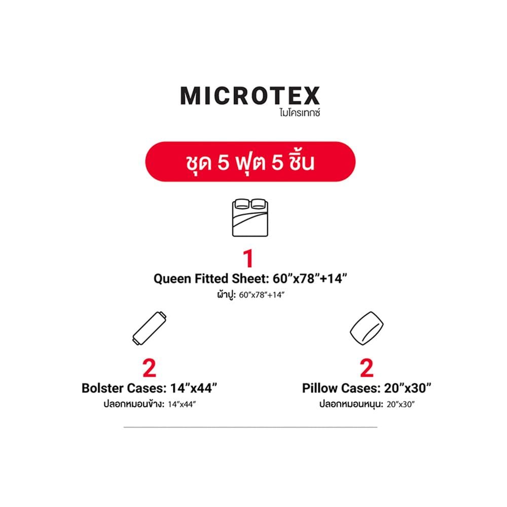 ชุดผ้าปูที่นอน 5 ฟุต (ชุด 5 ชิ้น) FROLINA MICROTEX MIDNIGHT NAVY SF039