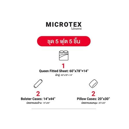 ชุดผ้าปูที่นอน 5 ฟุต (ชุด 5 ชิ้น) FROLINA MICROTEX MIDNIGHT NAVY SF039_9