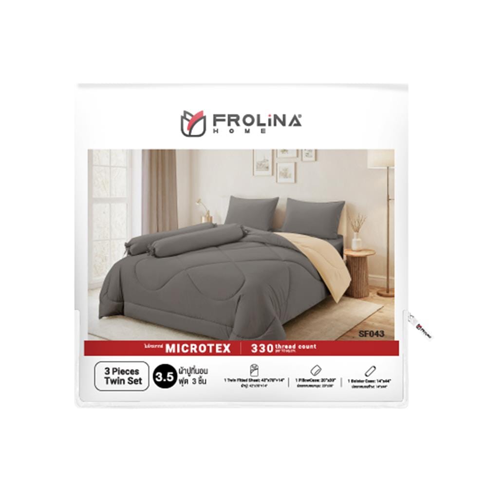 ชุดผ้าปูที่นอน 3.5 ฟุต (ชุด 3 ชิ้น) FROLINA MICROTEX PLUM TAUPE SF037