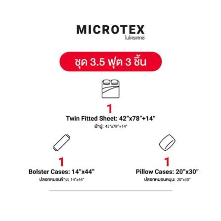 ชุดผ้าปูที่นอน 3.5 ฟุต (ชุด 3 ชิ้น) FROLINA MICROTEX PLUM TAUPE SF037_9