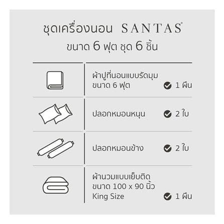 ชุดผ้าปูที่นอน 6 ฟุต (ชุด 6 ชิ้น) SANTAS COTTON USA COASTAL CHARM GR_6